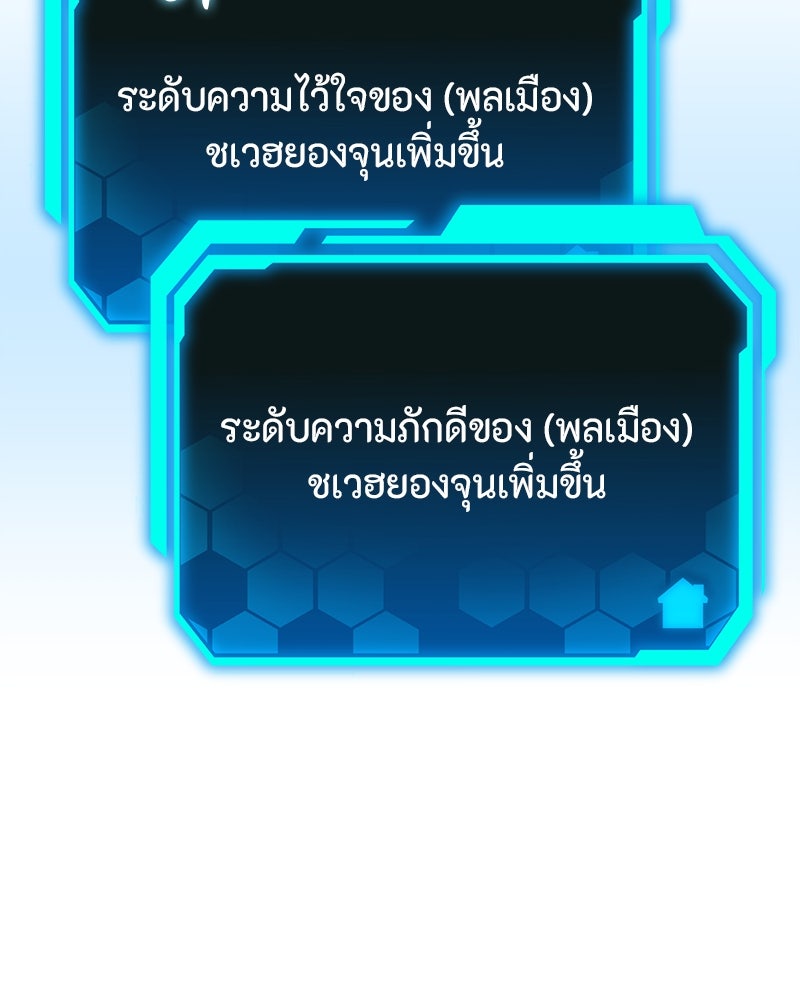 โทษที พื้นที่นี้ห้ามออก! - หน้า 85