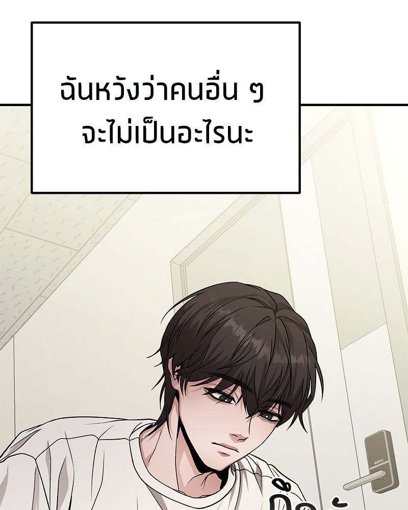 โทษที พื้นที่นี้ห้ามออก! - หน้า 89