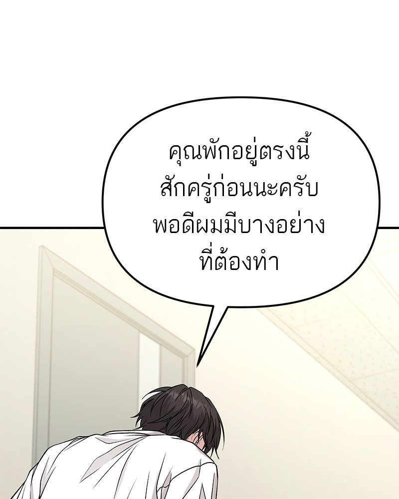 โทษที พื้นที่นี้ห้ามออก! - หน้า 91