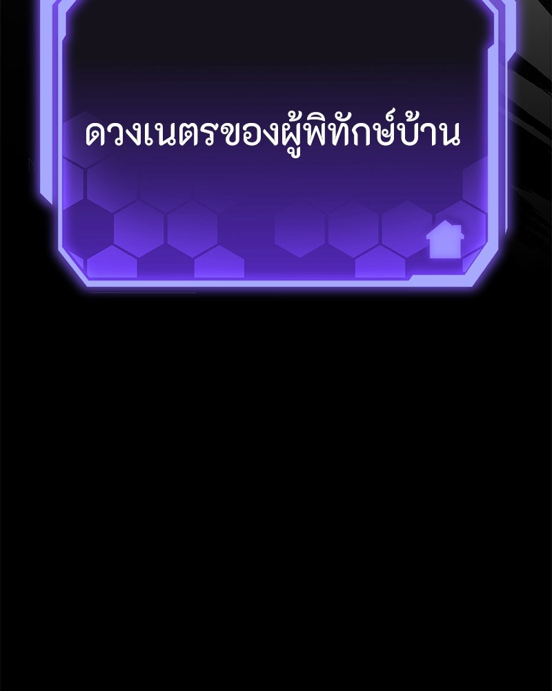 โทษที พื้นที่นี้ห้ามออก! - หน้า 98