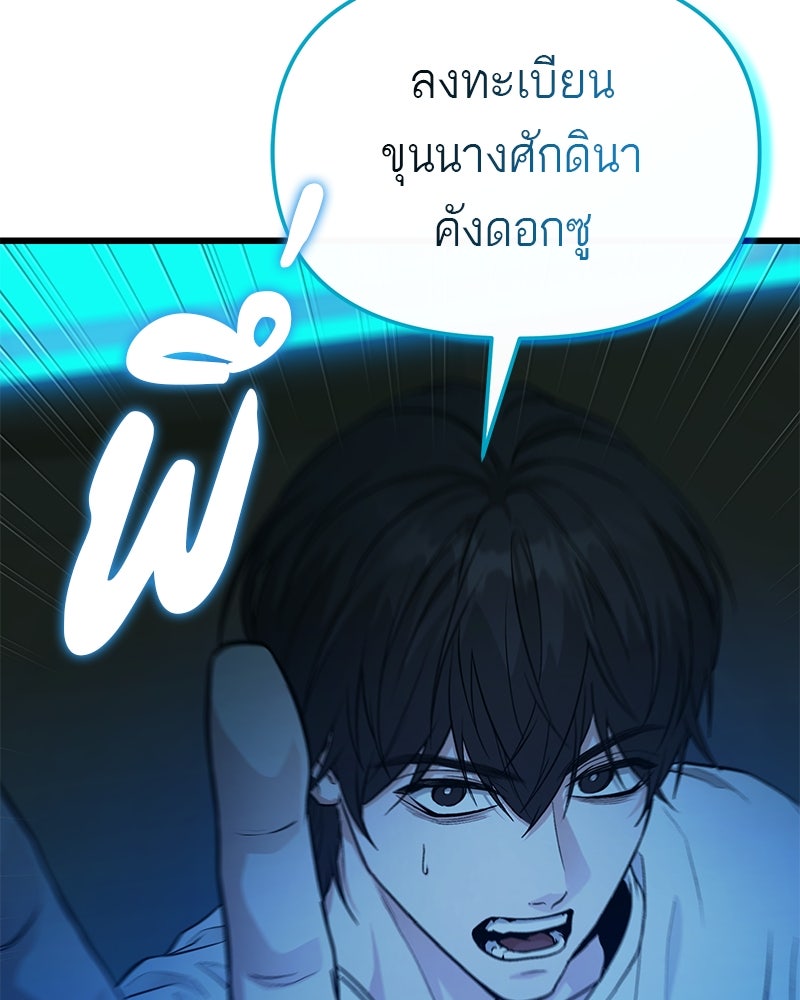 โทษที พื้นที่นี้ห้ามออก! - หน้า 102