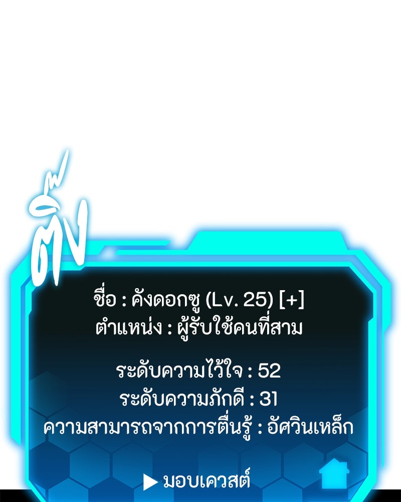 โทษที พื้นที่นี้ห้ามออก! - หน้า 104