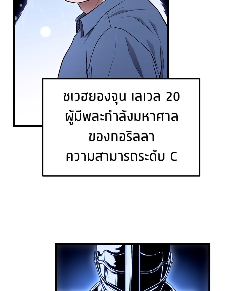 โทษที พื้นที่นี้ห้ามออก! - หน้า 110