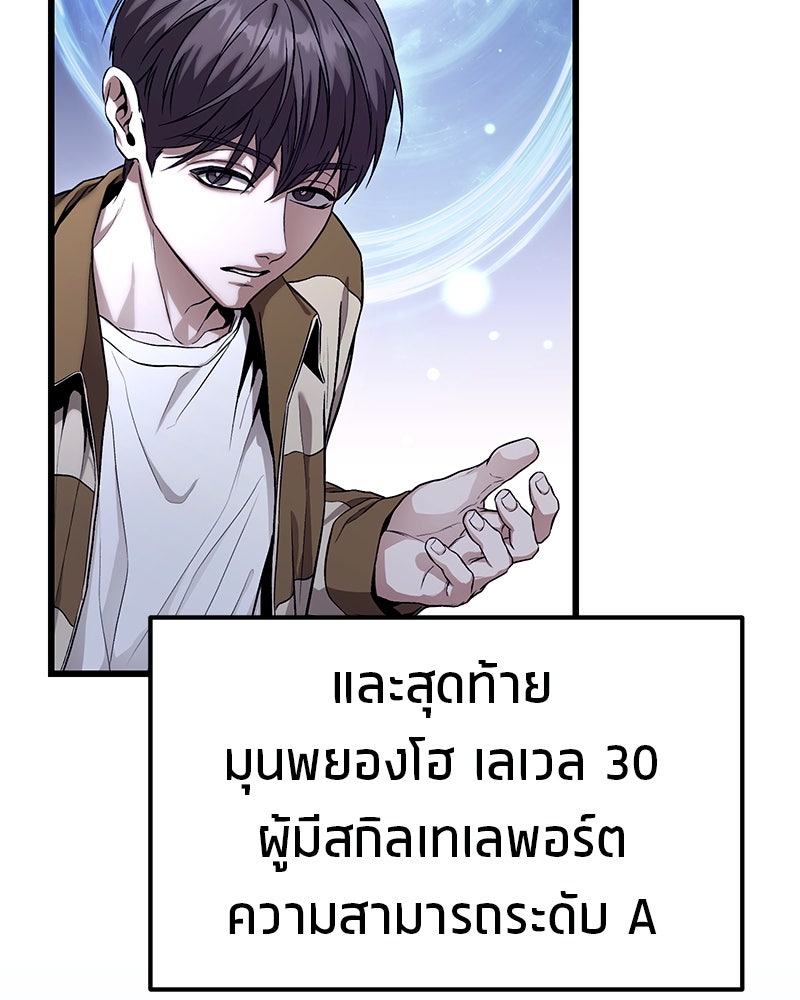 โทษที พื้นที่นี้ห้ามออก! - หน้า 113