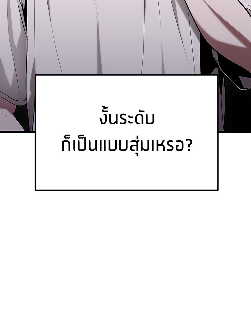 โทษที พื้นที่นี้ห้ามออก! - หน้า 119