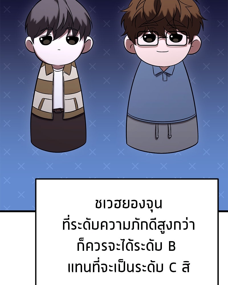 โทษที พื้นที่นี้ห้ามออก! - หน้า 121