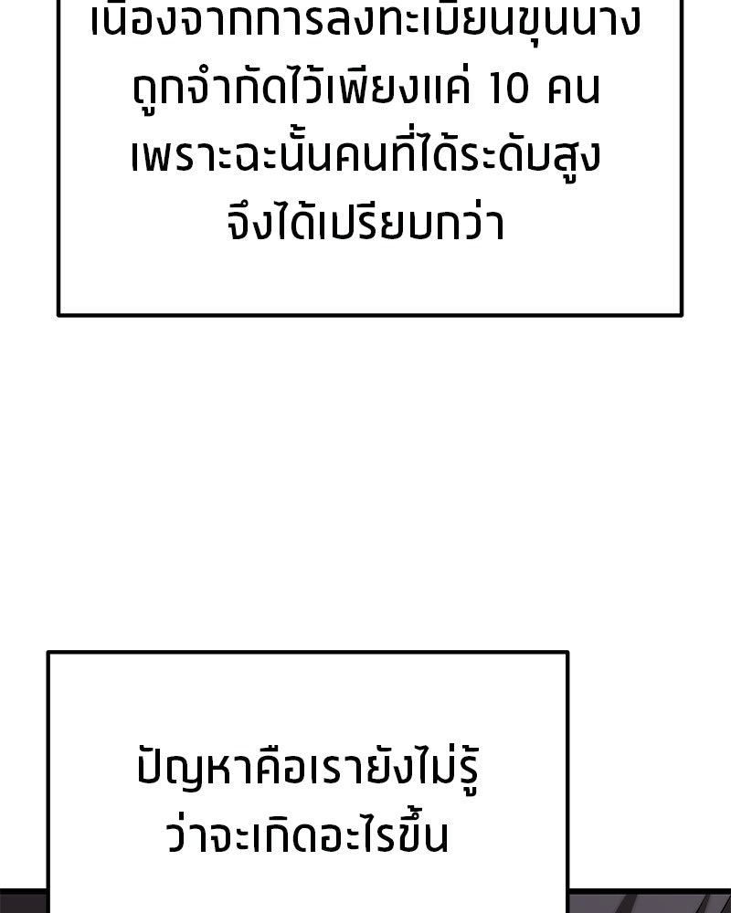โทษที พื้นที่นี้ห้ามออก! - หน้า 129