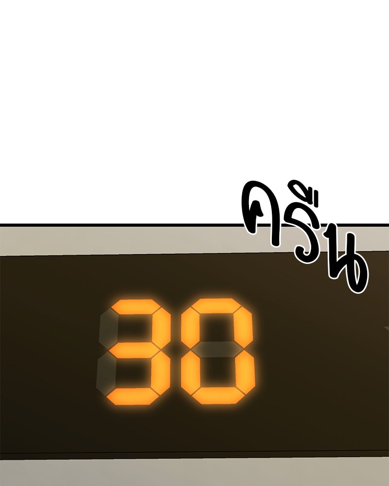 โทษที พื้นที่นี้ห้ามออก! - หน้า 142
