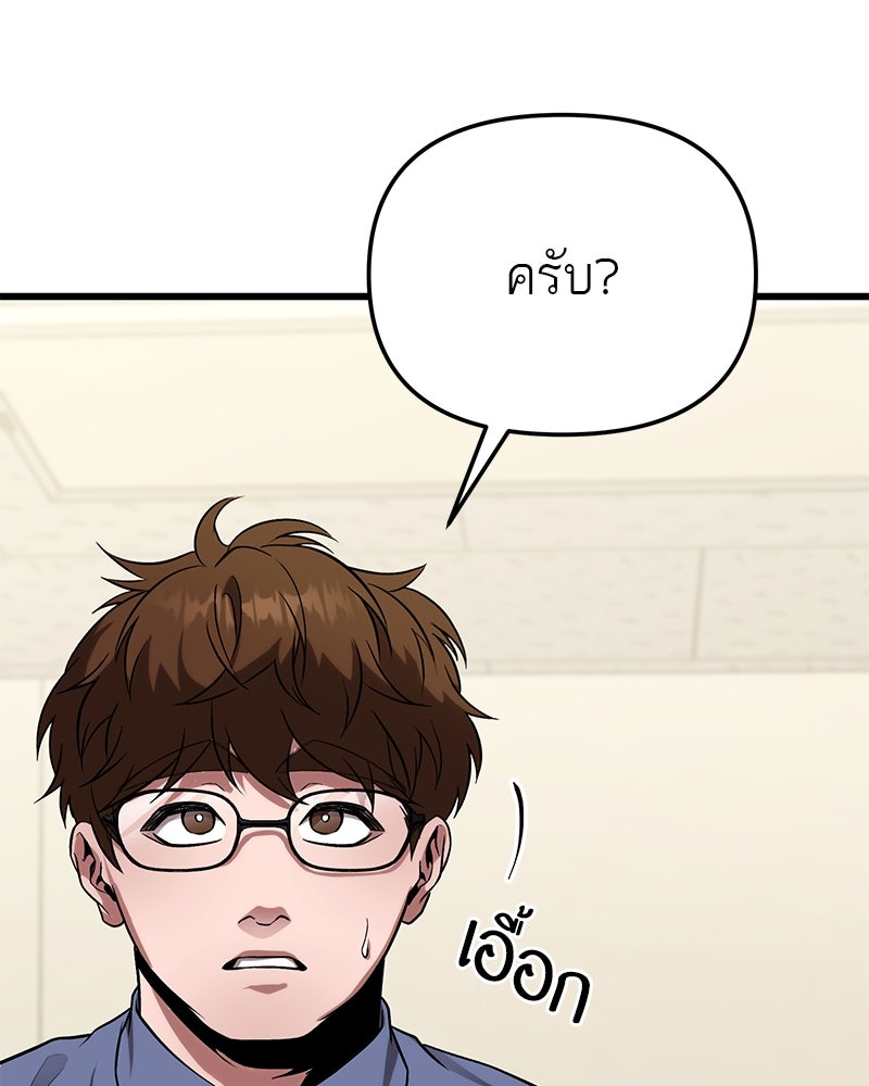 โทษที พื้นที่นี้ห้ามออก! - หน้า 146