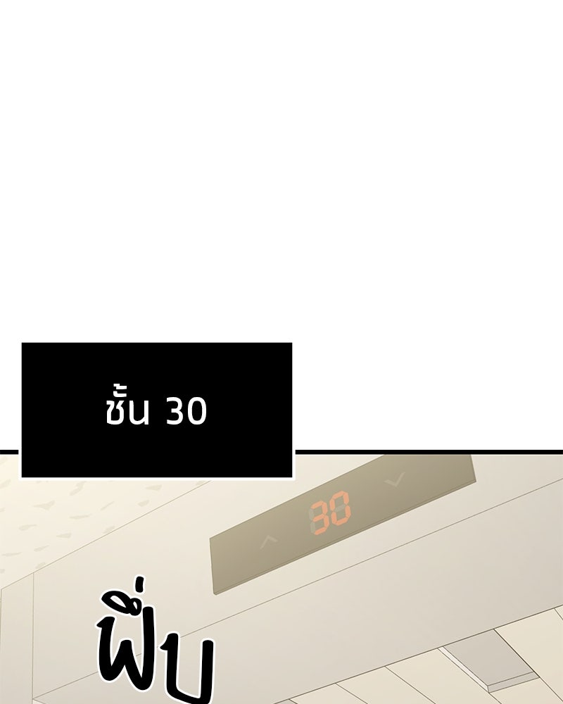 โทษที พื้นที่นี้ห้ามออก! - หน้า 148