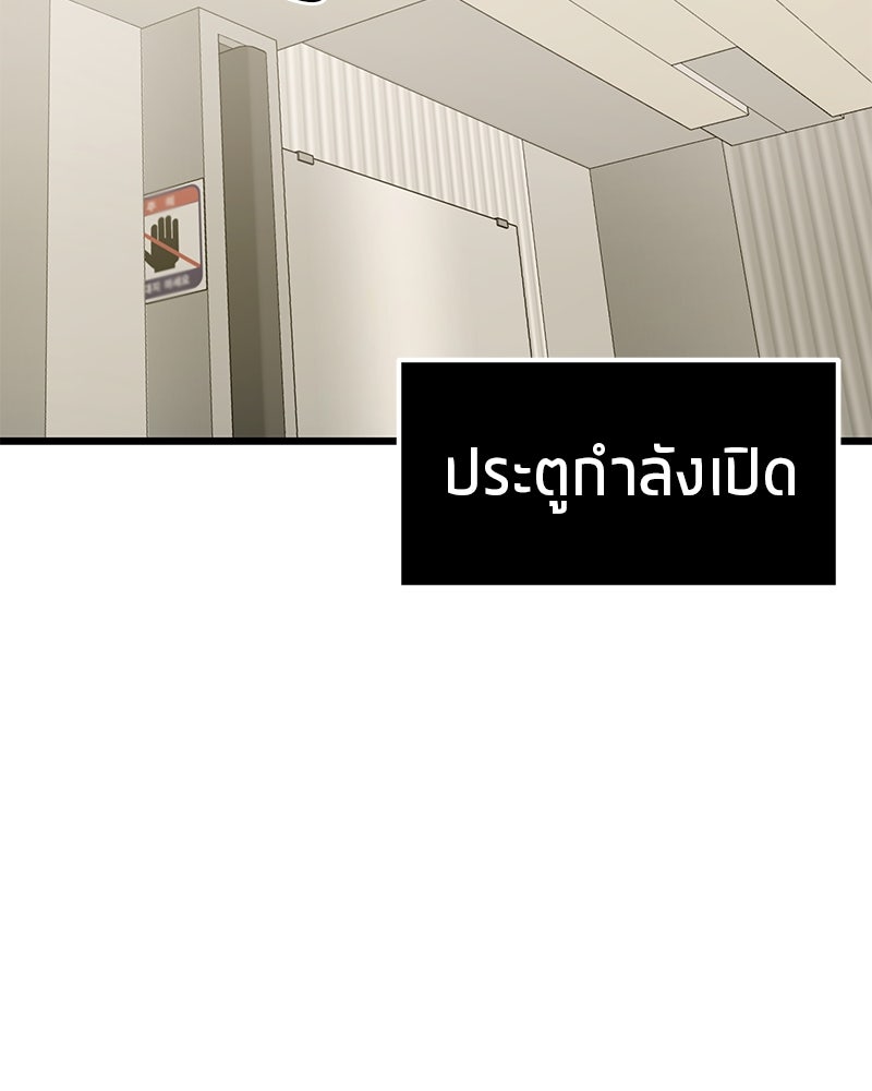 โทษที พื้นที่นี้ห้ามออก! - หน้า 149