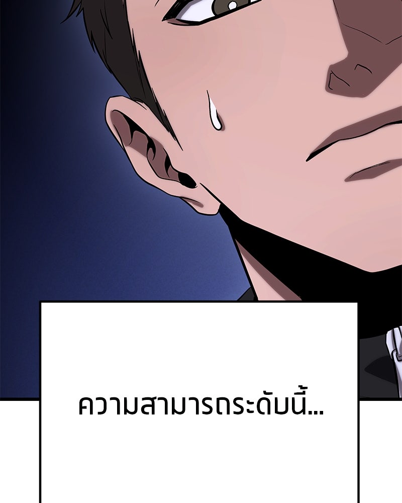 โทษที พื้นที่นี้ห้ามออก! - หน้า 161
