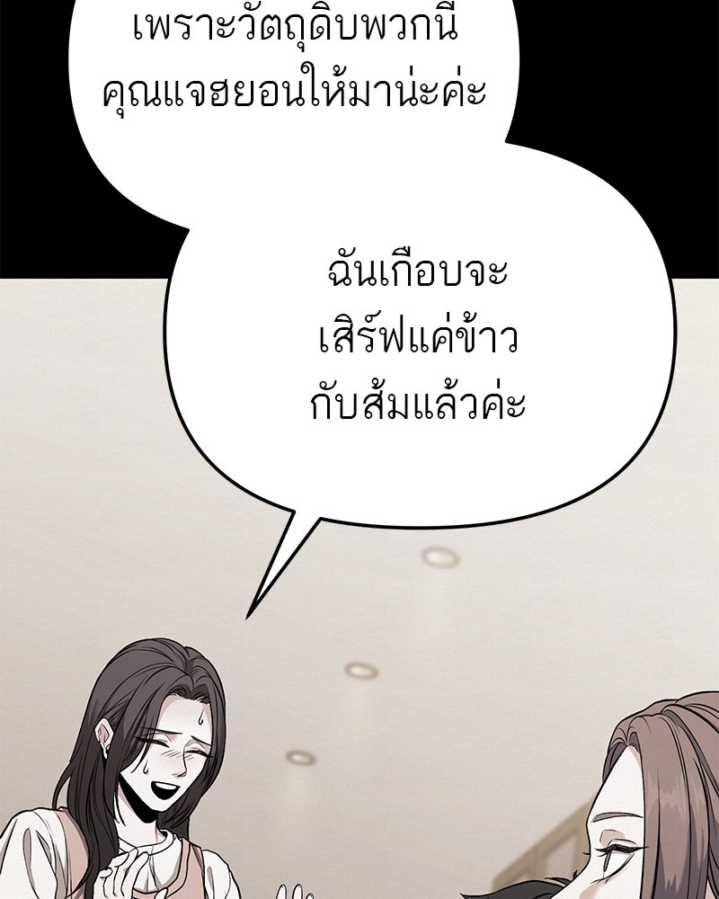 โทษที พื้นที่นี้ห้ามออก! - หน้า 174