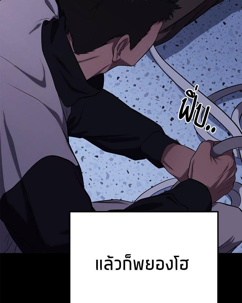 โทษที พื้นที่นี้ห้ามออก! - หน้า 182
