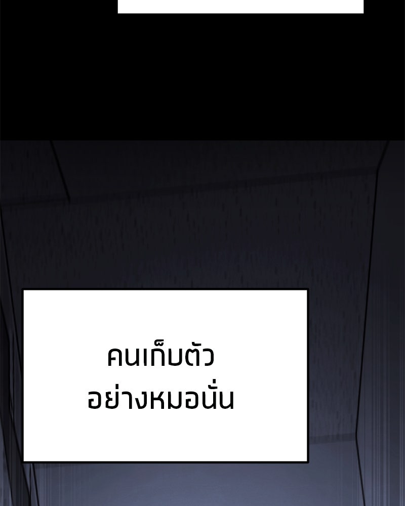 โทษที พื้นที่นี้ห้ามออก! - หน้า 183