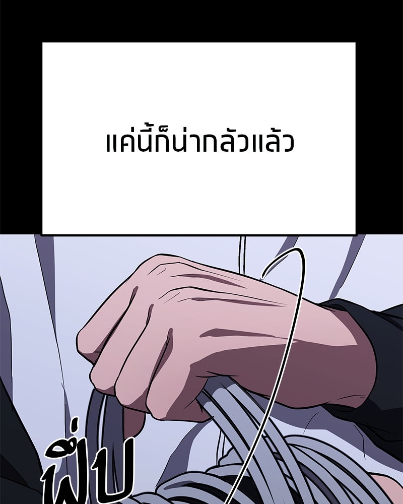 โทษที พื้นที่นี้ห้ามออก! - หน้า 189