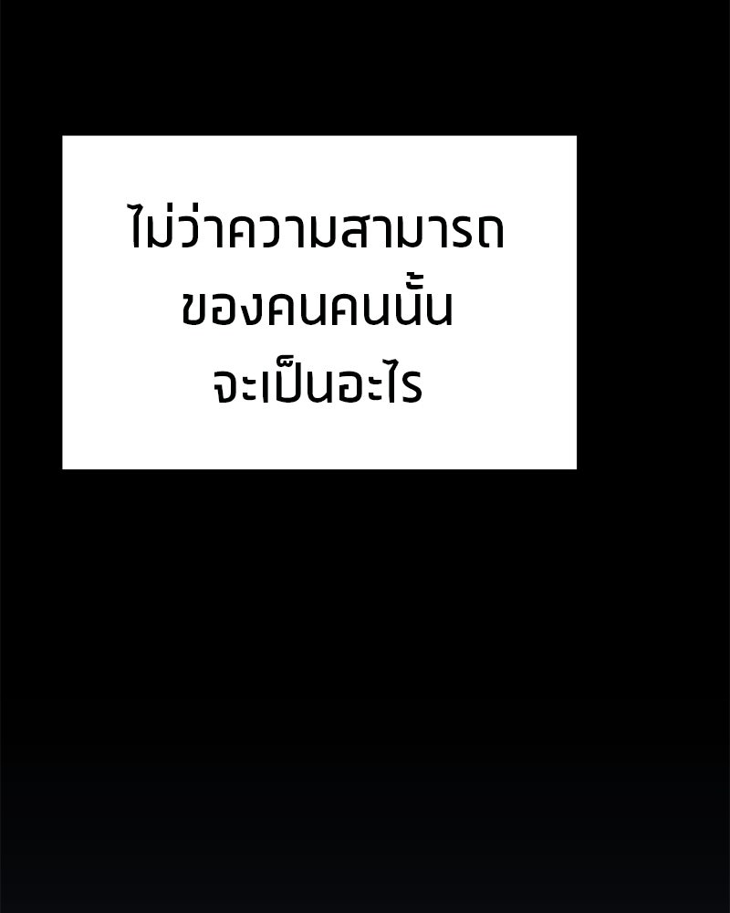 โทษที พื้นที่นี้ห้ามออก! - หน้า 191