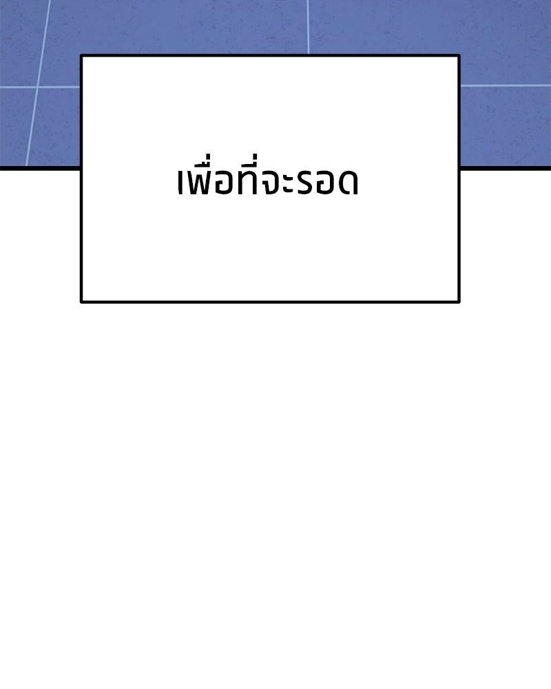 โทษที พื้นที่นี้ห้ามออก! - หน้า 197