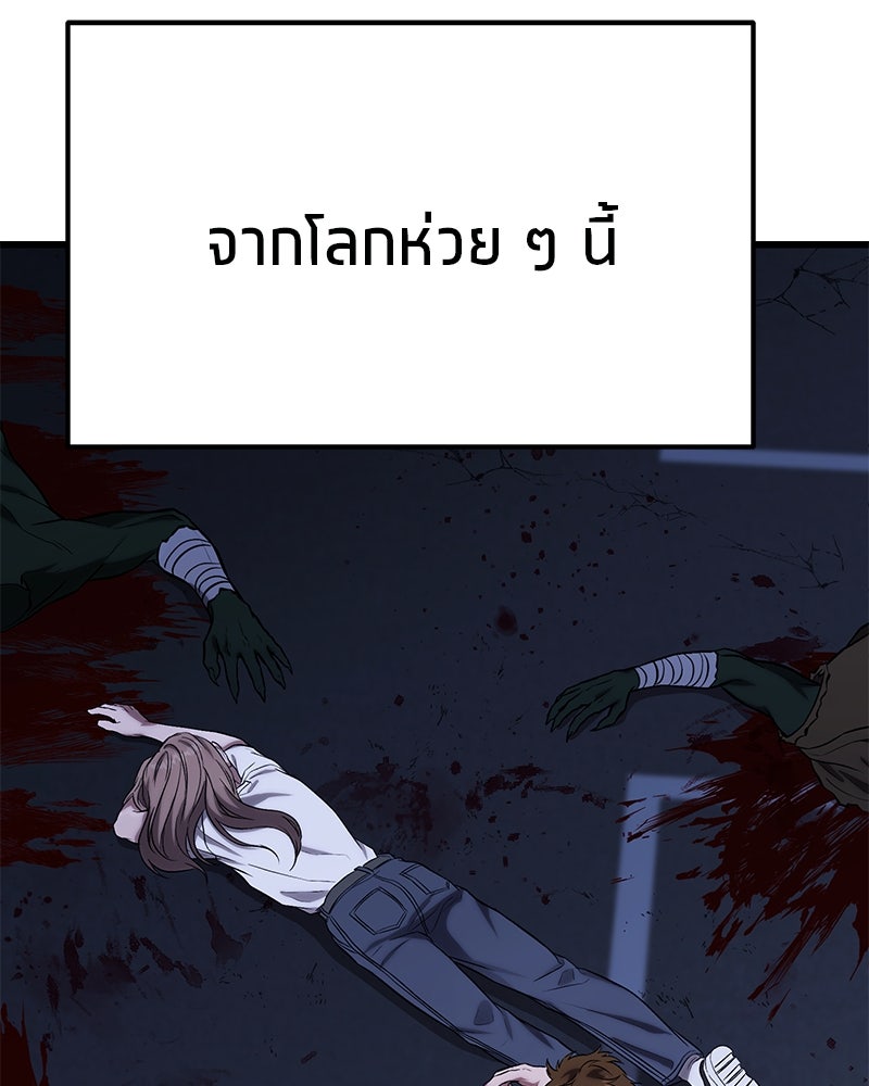 โทษที พื้นที่นี้ห้ามออก! - หน้า 198
