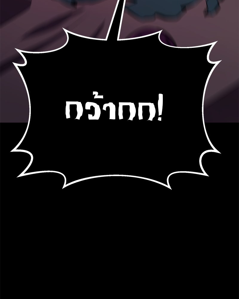 โทษที พื้นที่นี้ห้ามออก! - หน้า 22