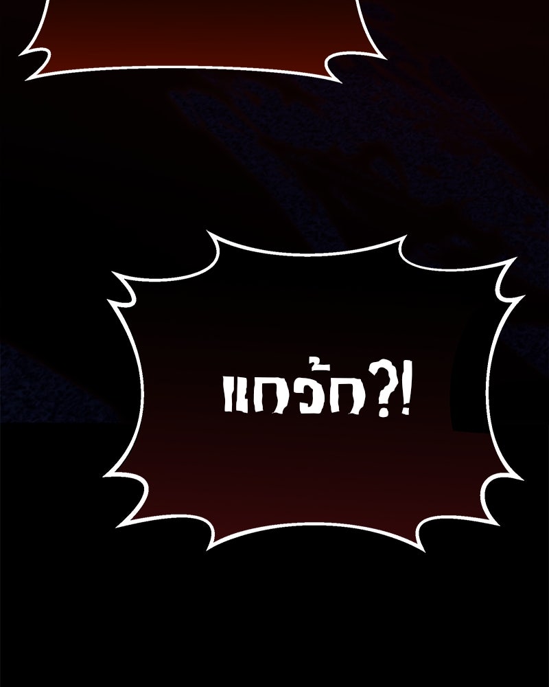 โทษที พื้นที่นี้ห้ามออก! - หน้า 26