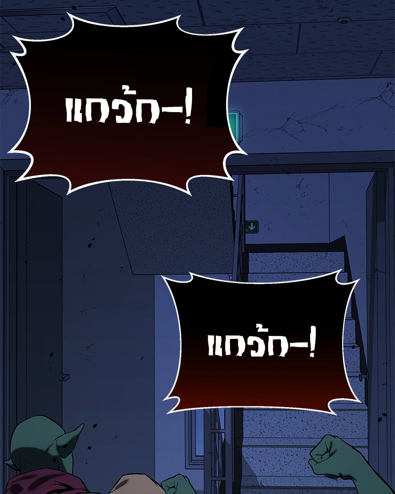 โทษที พื้นที่นี้ห้ามออก! - หน้า 3