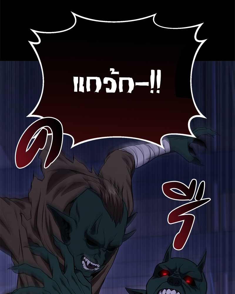 โทษที พื้นที่นี้ห้ามออก! - หน้า 39