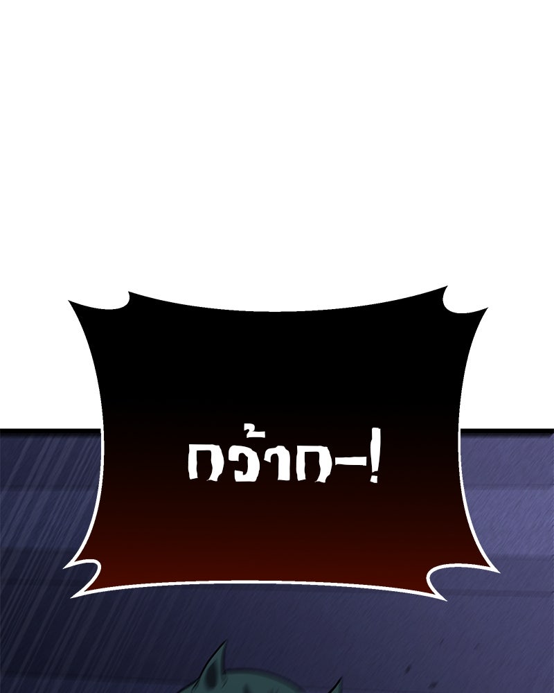 โทษที พื้นที่นี้ห้ามออก! - หน้า 45