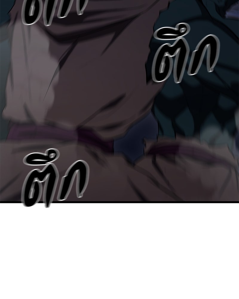 โทษที พื้นที่นี้ห้ามออก! - หน้า 49