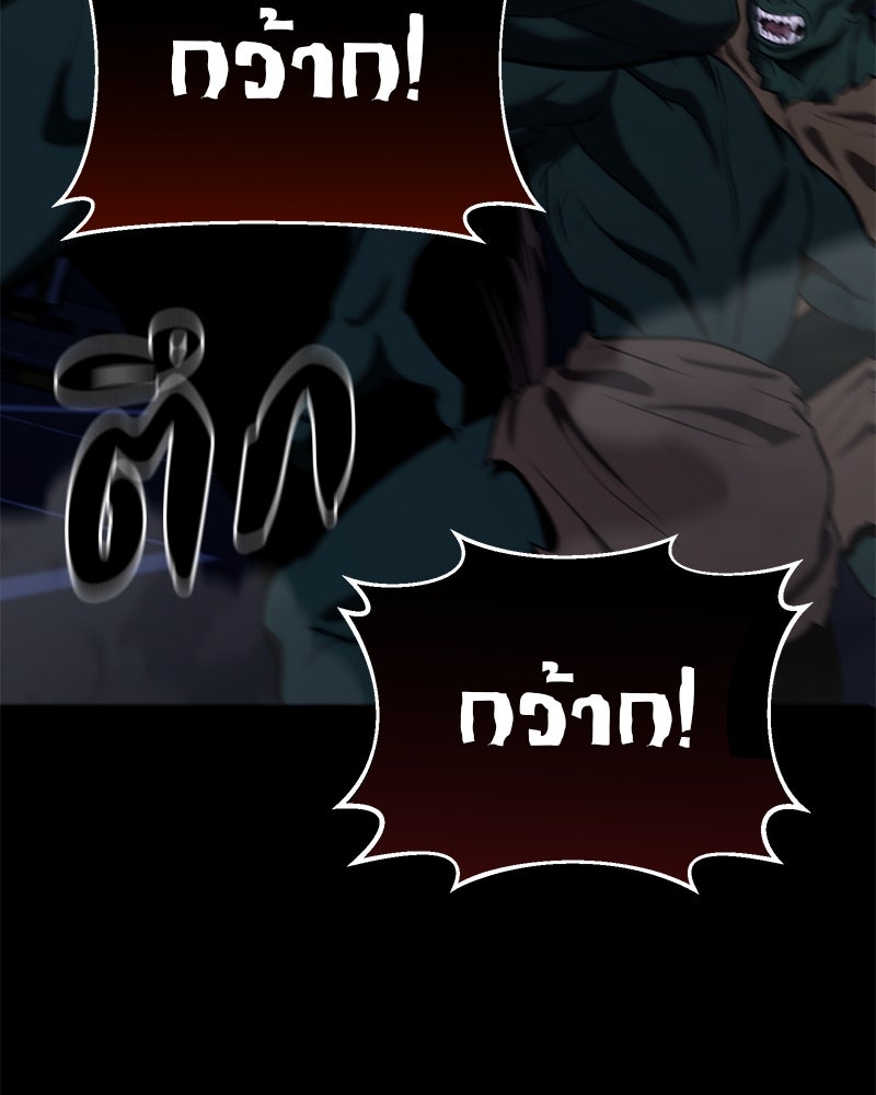 โทษที พื้นที่นี้ห้ามออก! - หน้า 55