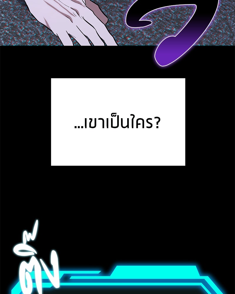 โทษที พื้นที่นี้ห้ามออก! - หน้า 90