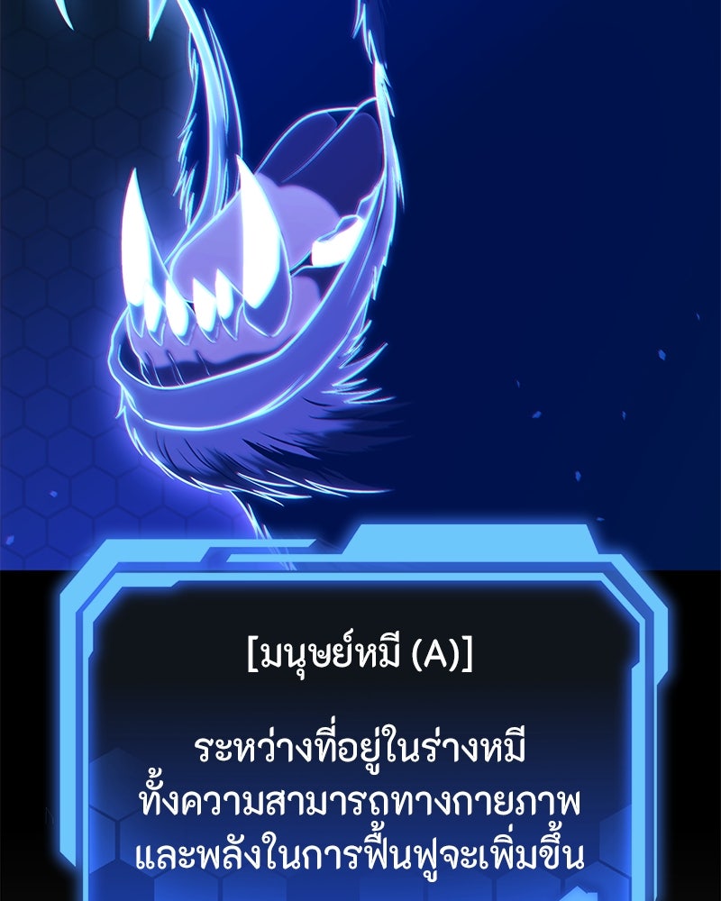 โทษที พื้นที่นี้ห้ามออก! - หน้า 92