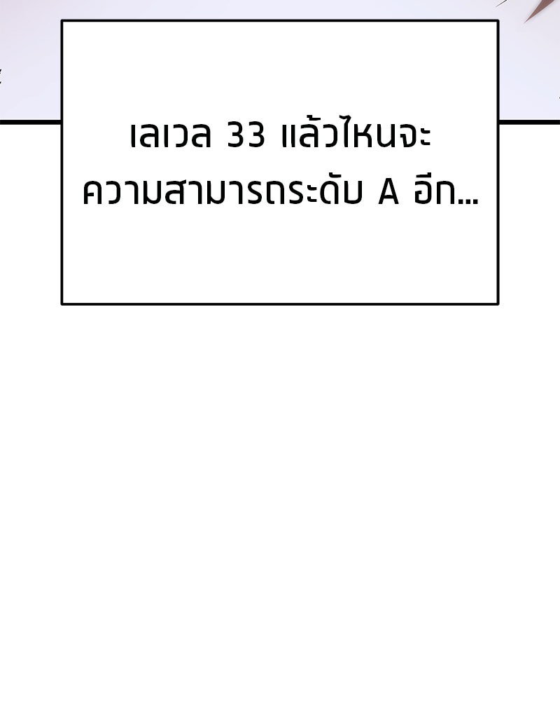 โทษที พื้นที่นี้ห้ามออก! - หน้า 95