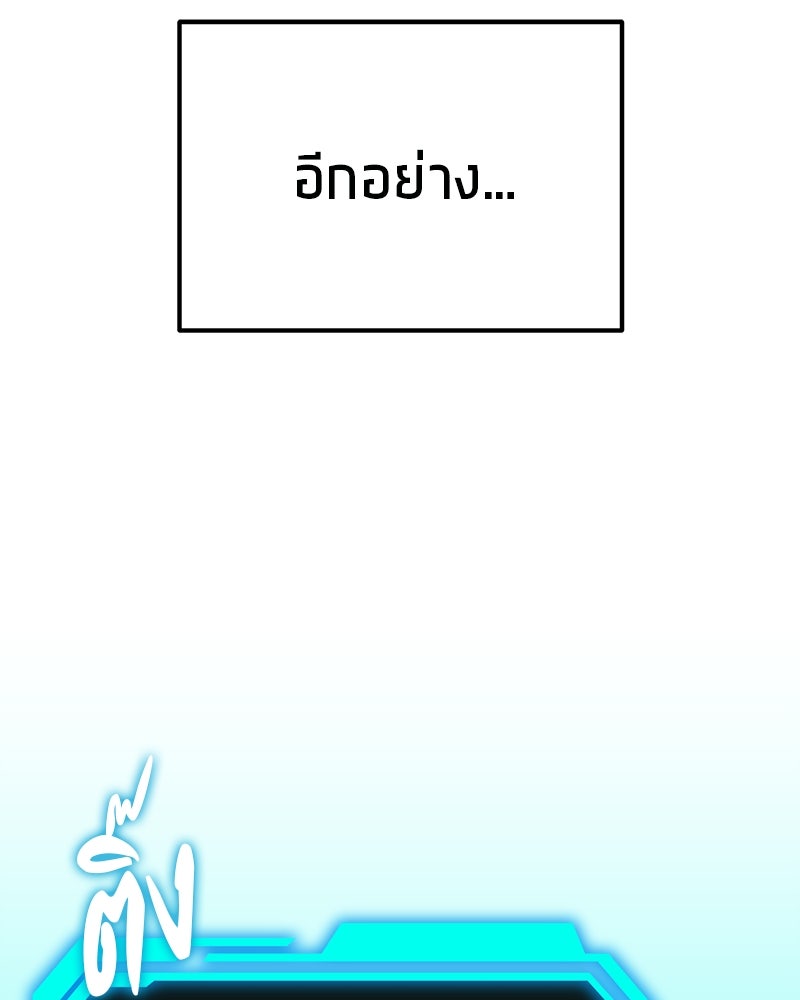 โทษที พื้นที่นี้ห้ามออก! - หน้า 96