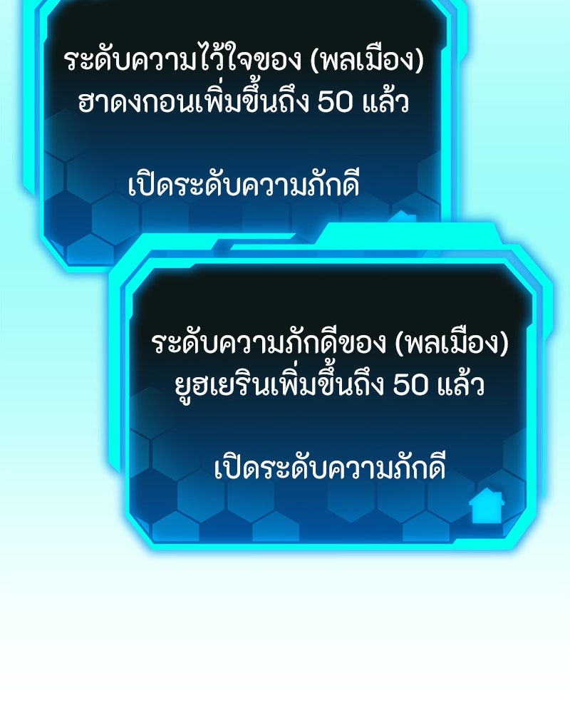 โทษที พื้นที่นี้ห้ามออก! - หน้า 97