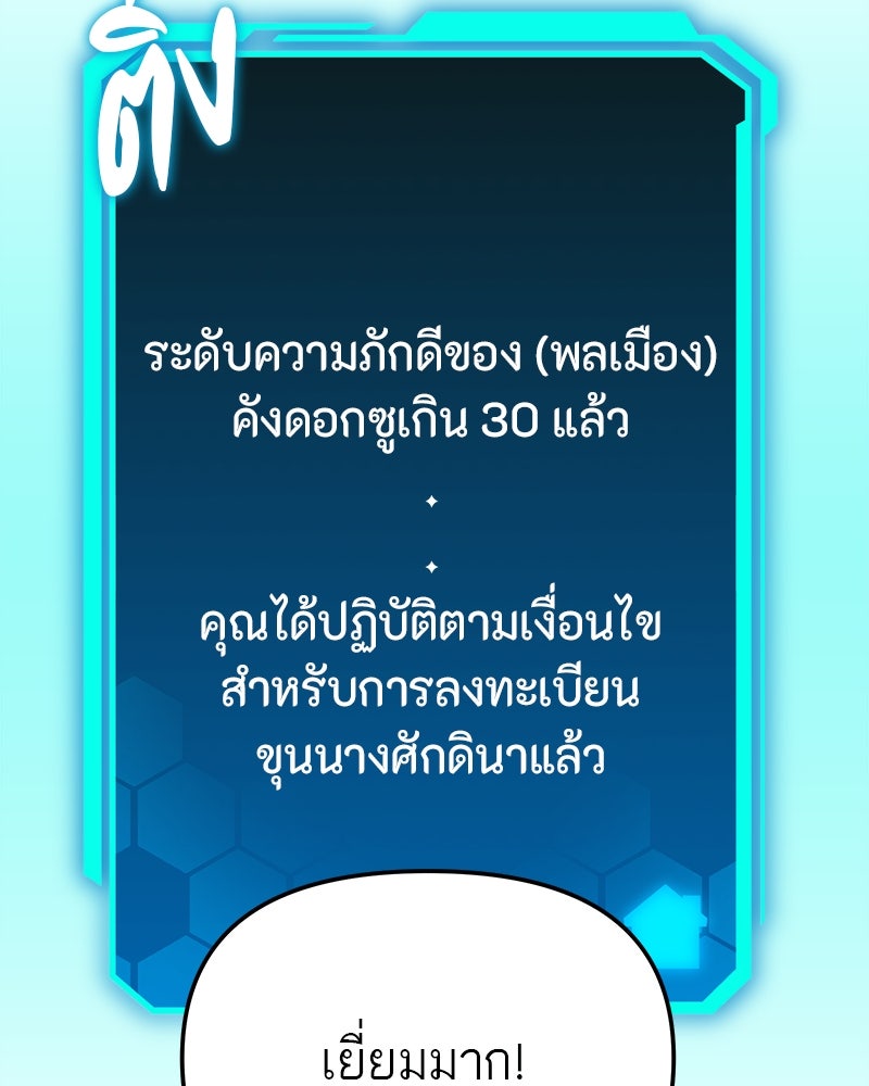 โทษที พื้นที่นี้ห้ามออก! - หน้า 99