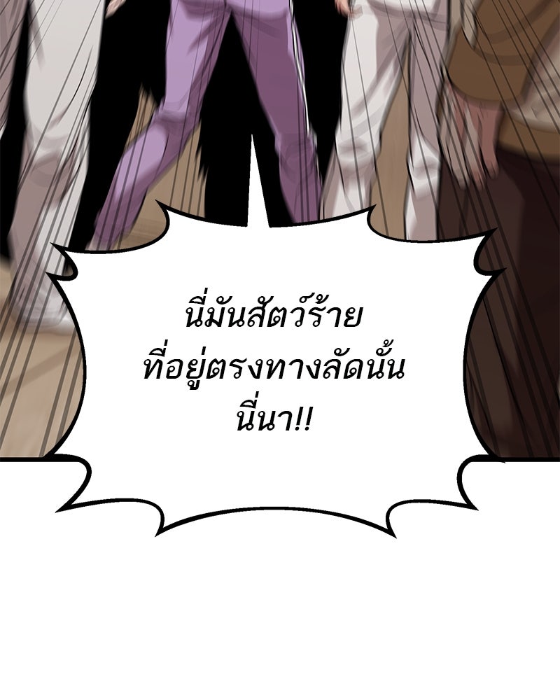 โทษที พื้นที่นี้ห้ามออก! - หน้า 168