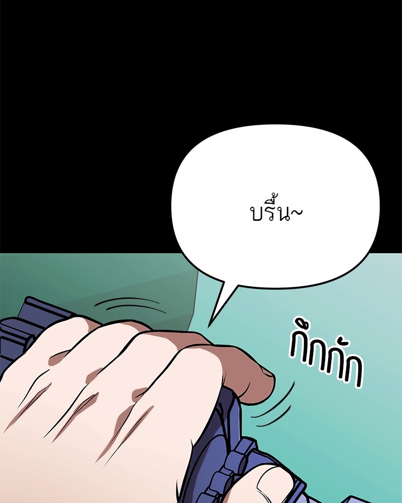 โทษที พื้นที่นี้ห้ามออก! - หน้า 2