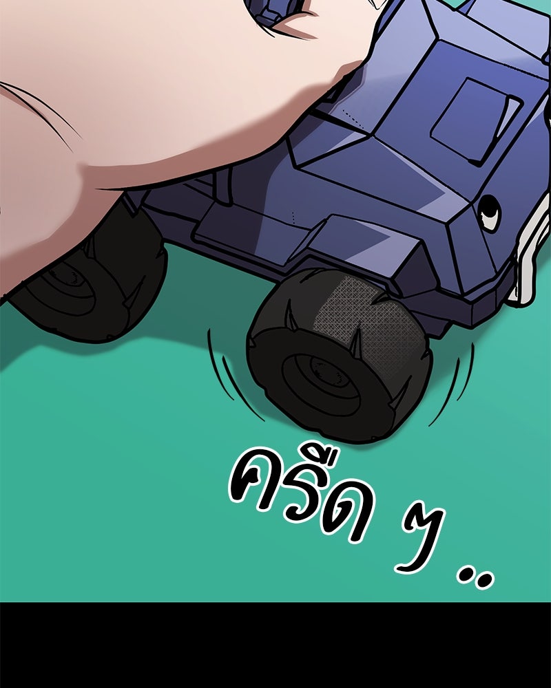 โทษที พื้นที่นี้ห้ามออก! - หน้า 3