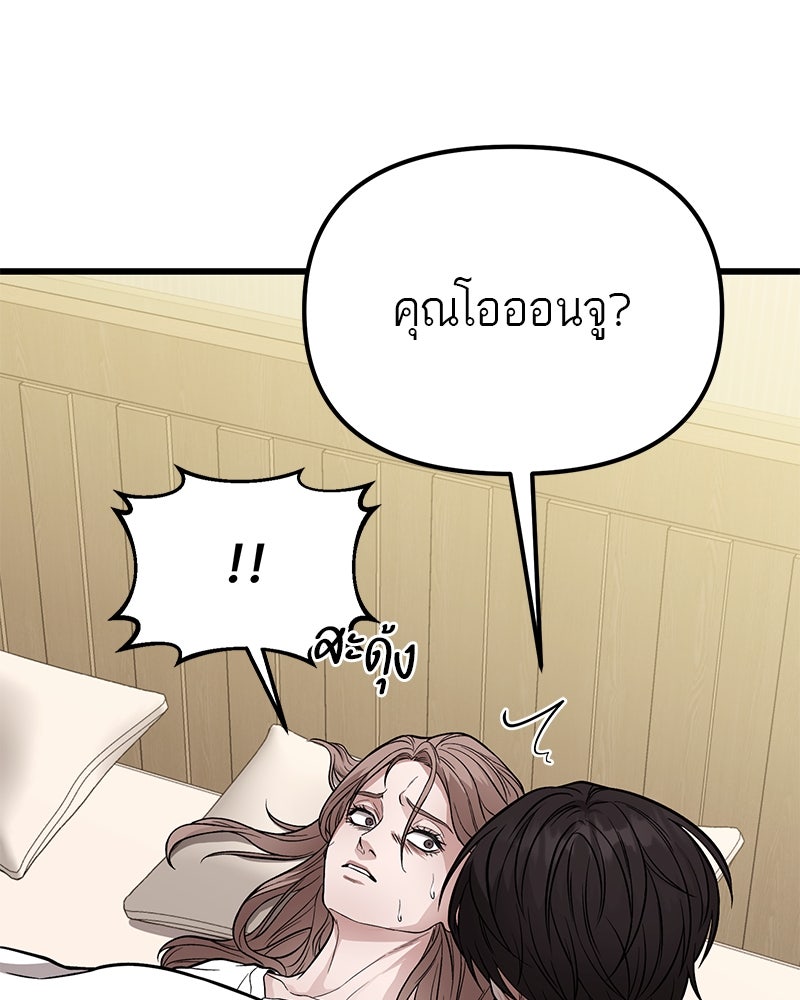โทษที พื้นที่นี้ห้ามออก! - หน้า 32