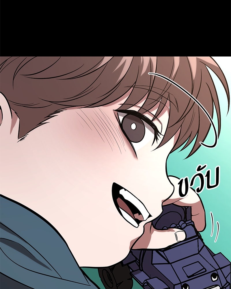 โทษที พื้นที่นี้ห้ามออก! - หน้า 6