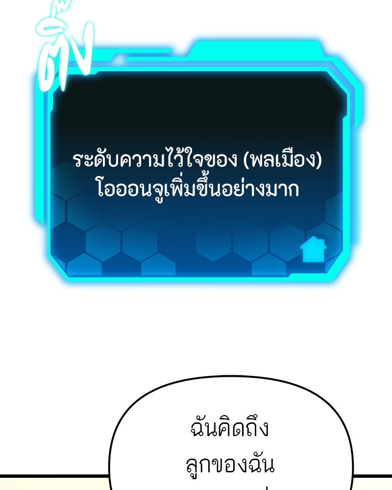 โทษที พื้นที่นี้ห้ามออก! - หน้า 73