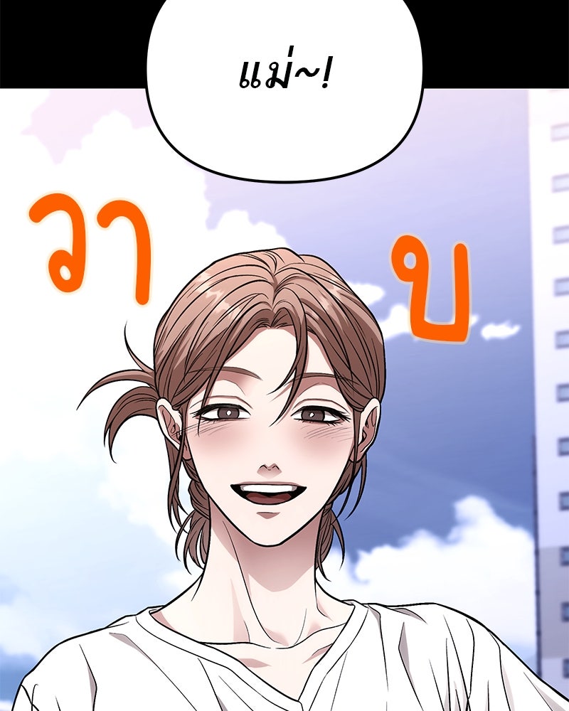 โทษที พื้นที่นี้ห้ามออก! - หน้า 8
