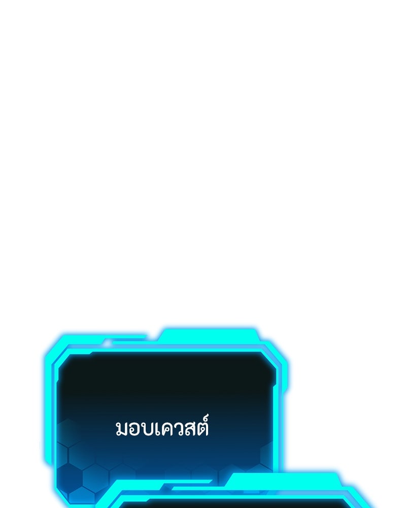 โทษที พื้นที่นี้ห้ามออก! - หน้า 83