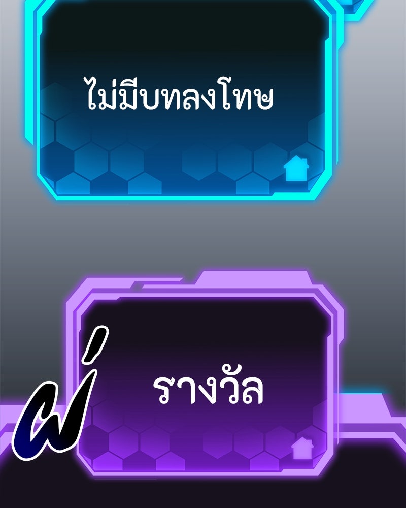 โทษที พื้นที่นี้ห้ามออก! - หน้า 85