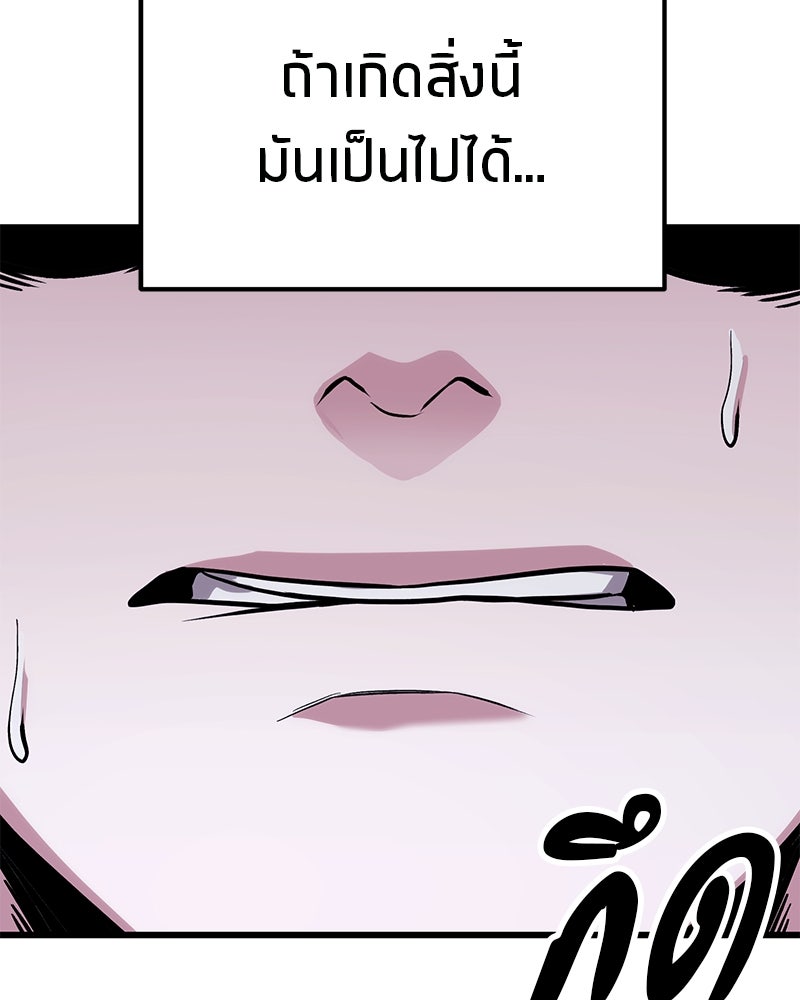 โทษที พื้นที่นี้ห้ามออก! - หน้า 89