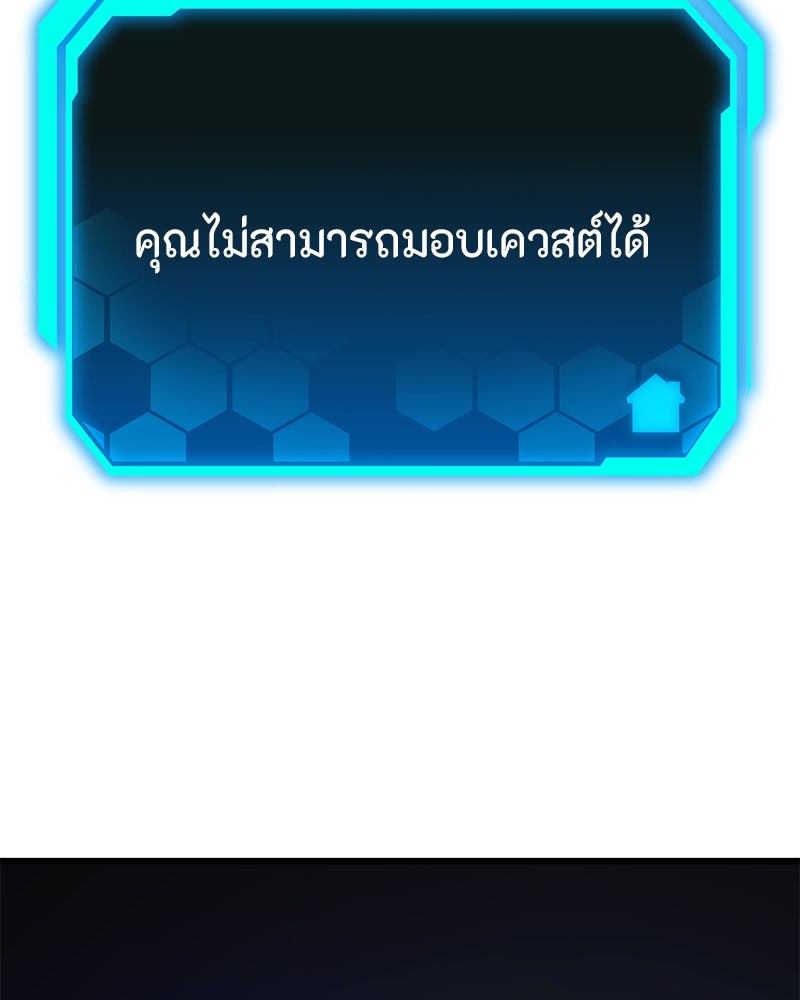 โทษที พื้นที่นี้ห้ามออก! - หน้า 91