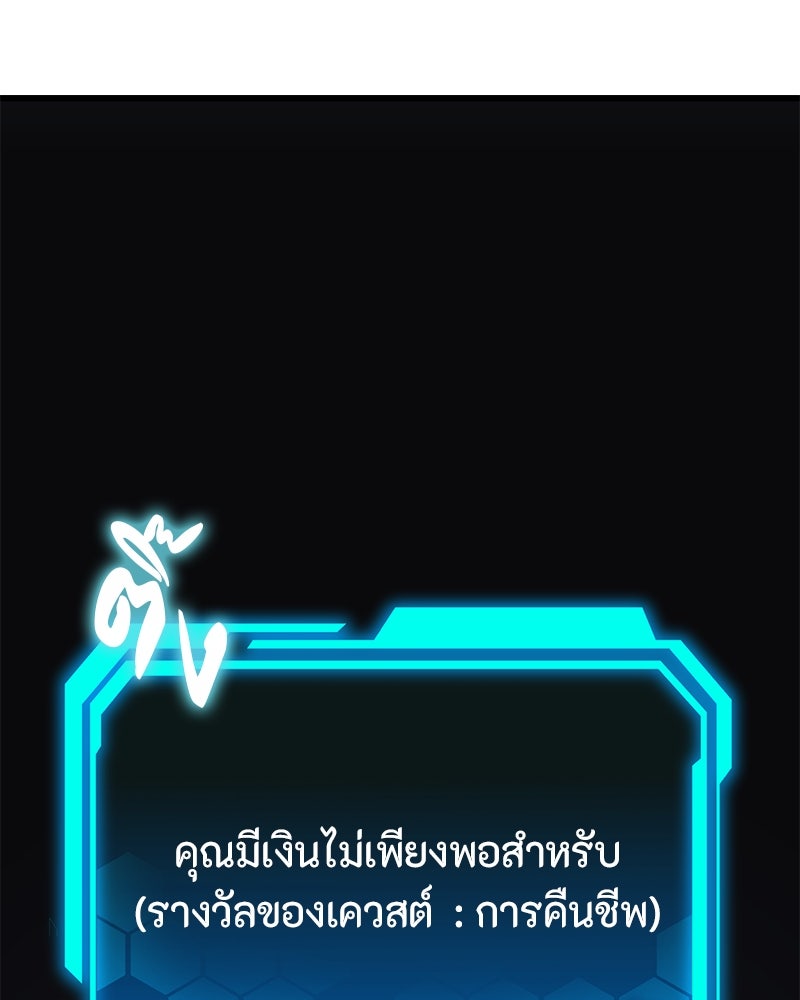 โทษที พื้นที่นี้ห้ามออก! - หน้า 96