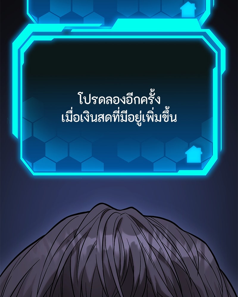 โทษที พื้นที่นี้ห้ามออก! - หน้า 97