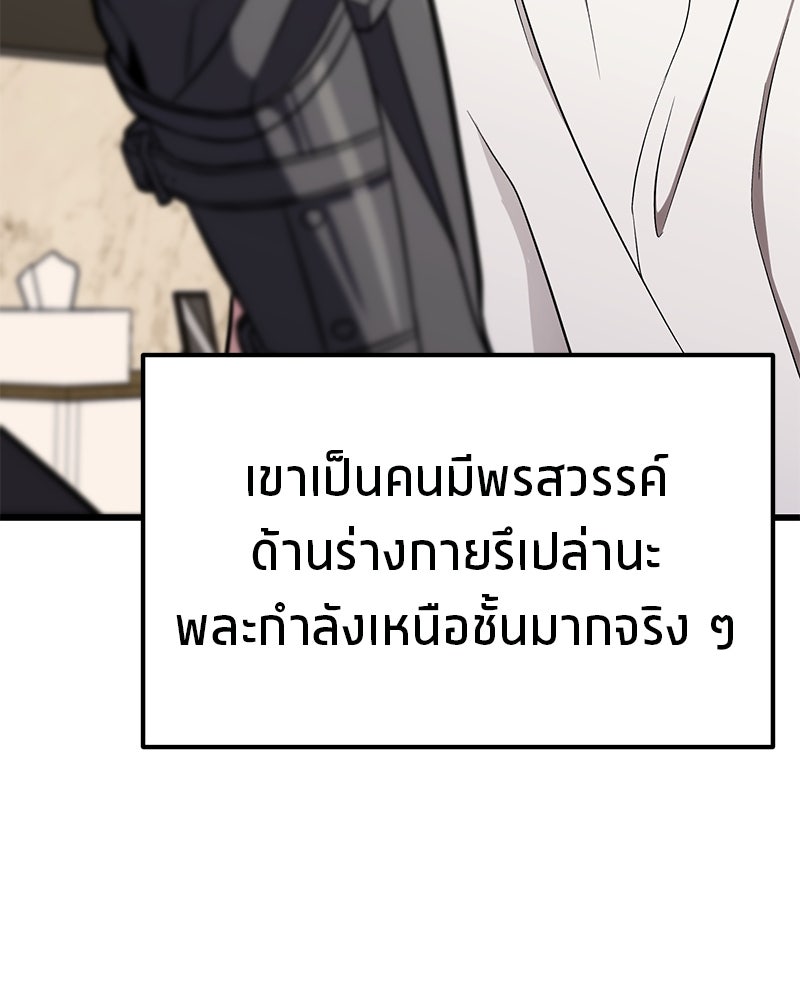 โทษที พื้นที่นี้ห้ามออก! - หน้า 166